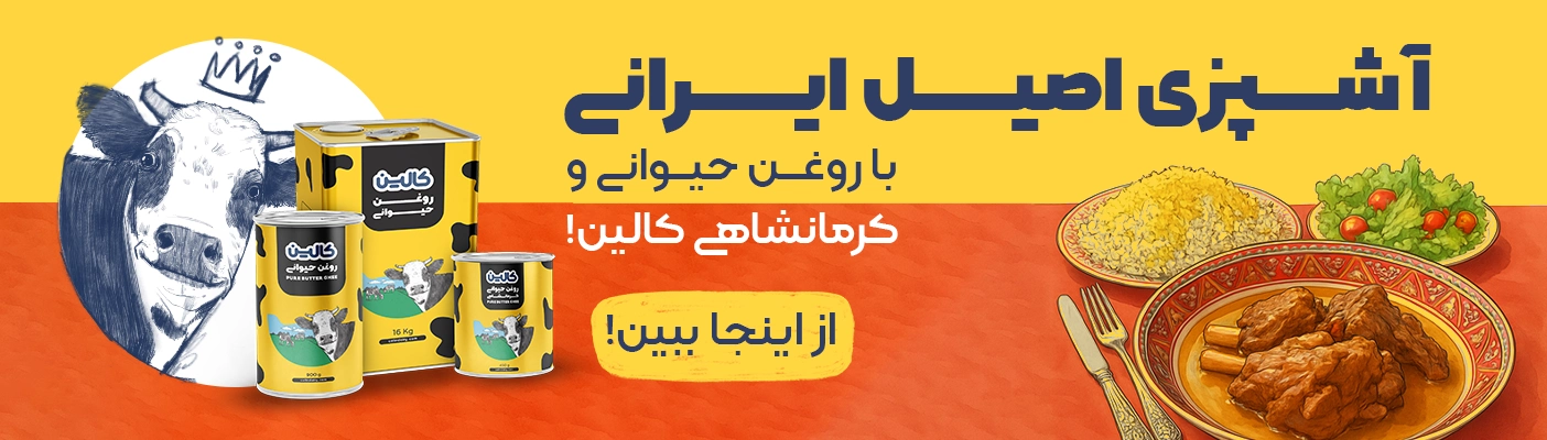 خرید روغن حیوانی