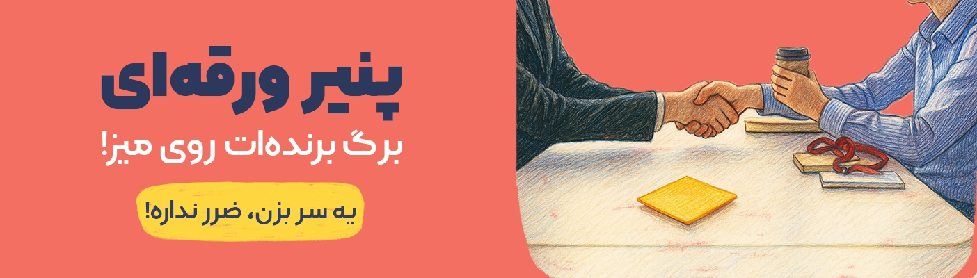 خرید پنیر ورقه ای